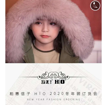 柏惠信子&H|O 2020冬年裝訂貨會(huì)  更多精彩 一起期待